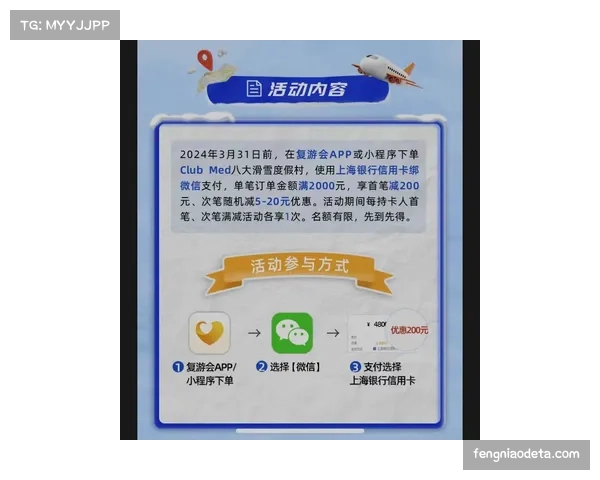 票根经济新模式：上海湾区镇超一张球票畅游景点乐购好物